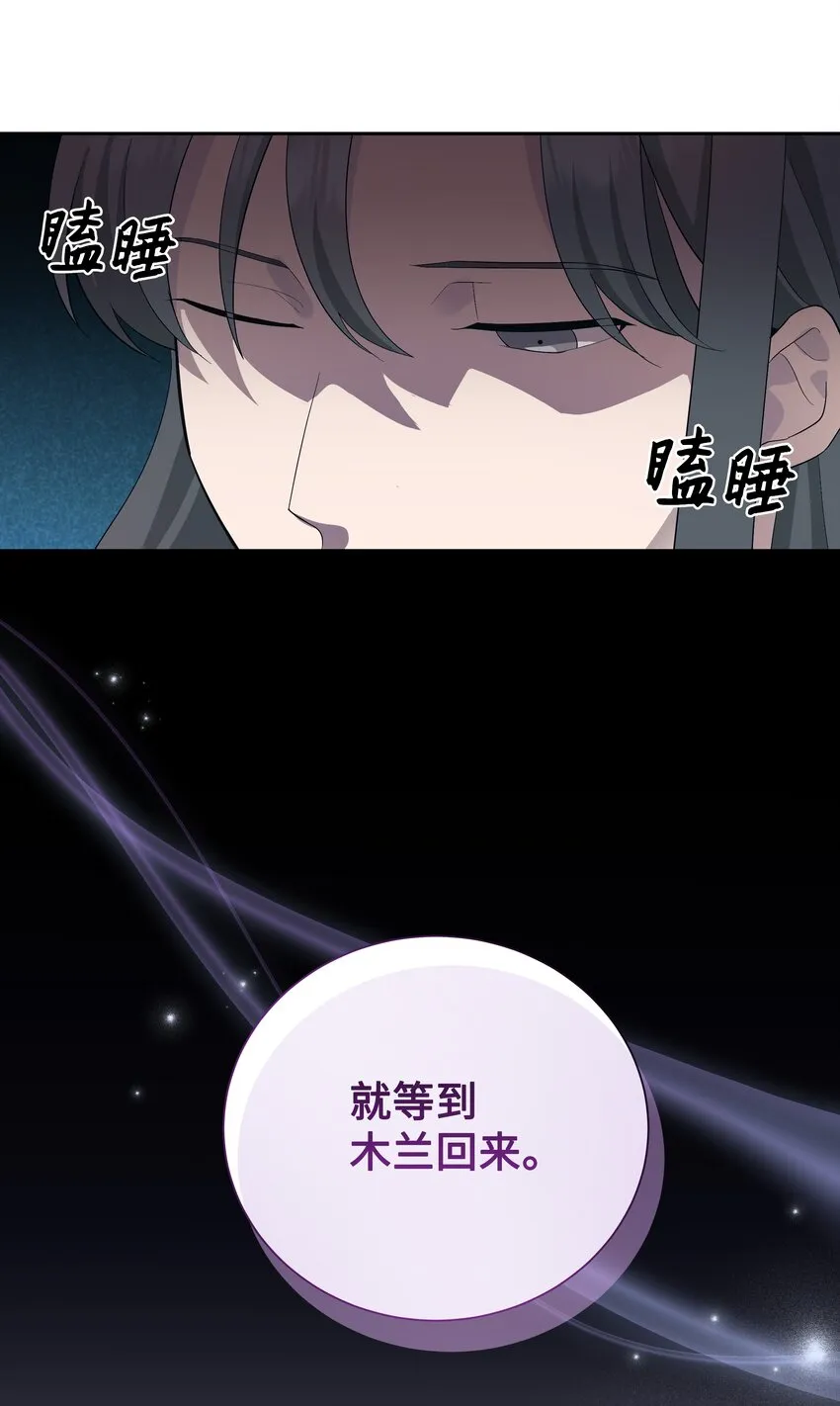 83 归来 第32页