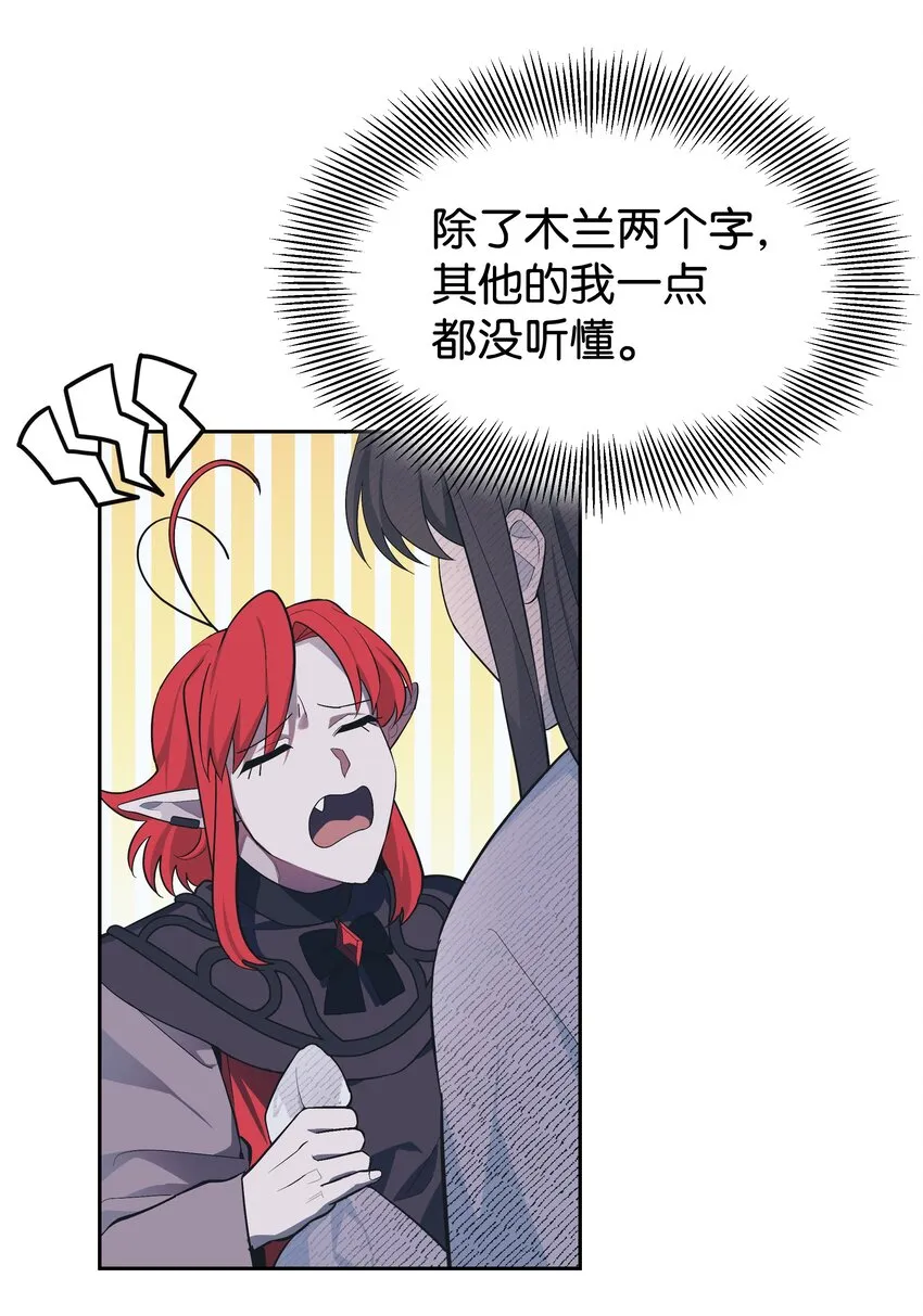 83 归来 第37页