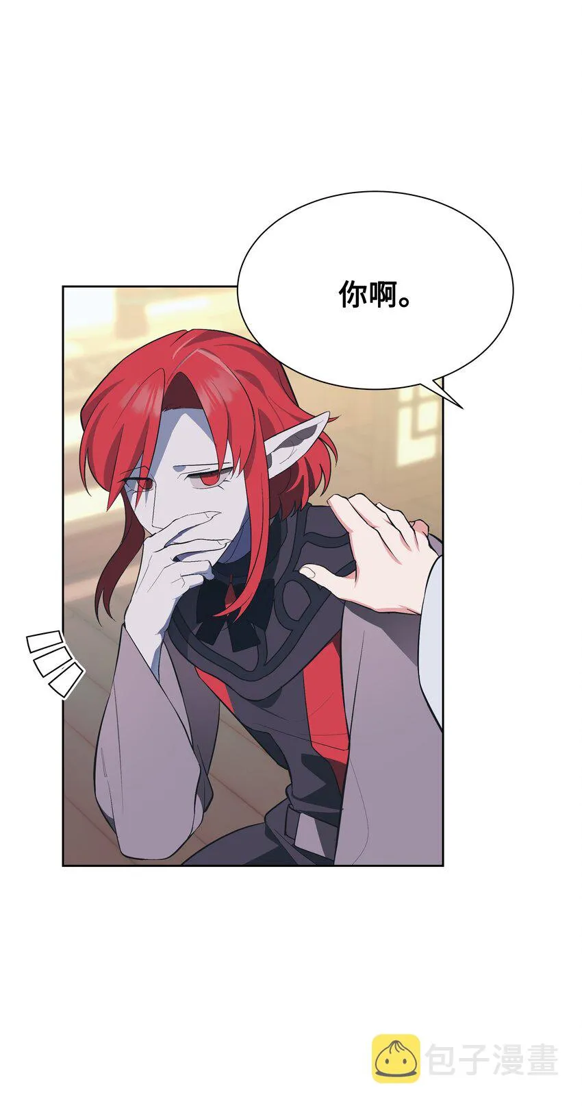 83 归来 第41页