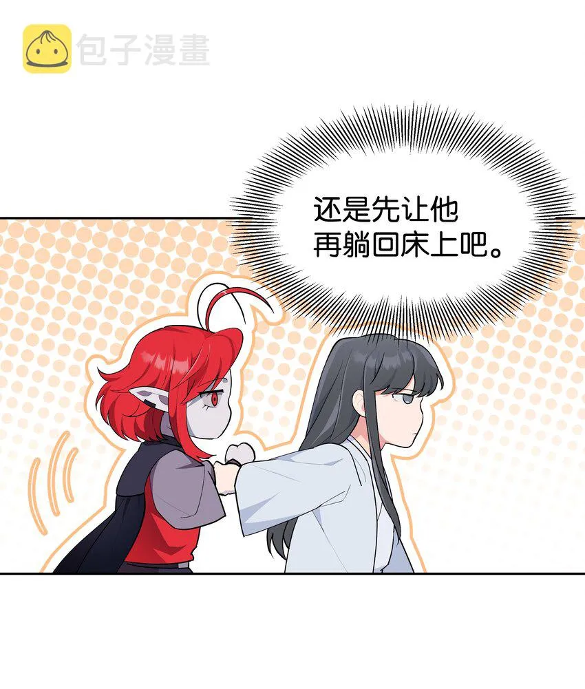 83 归来 第42页
