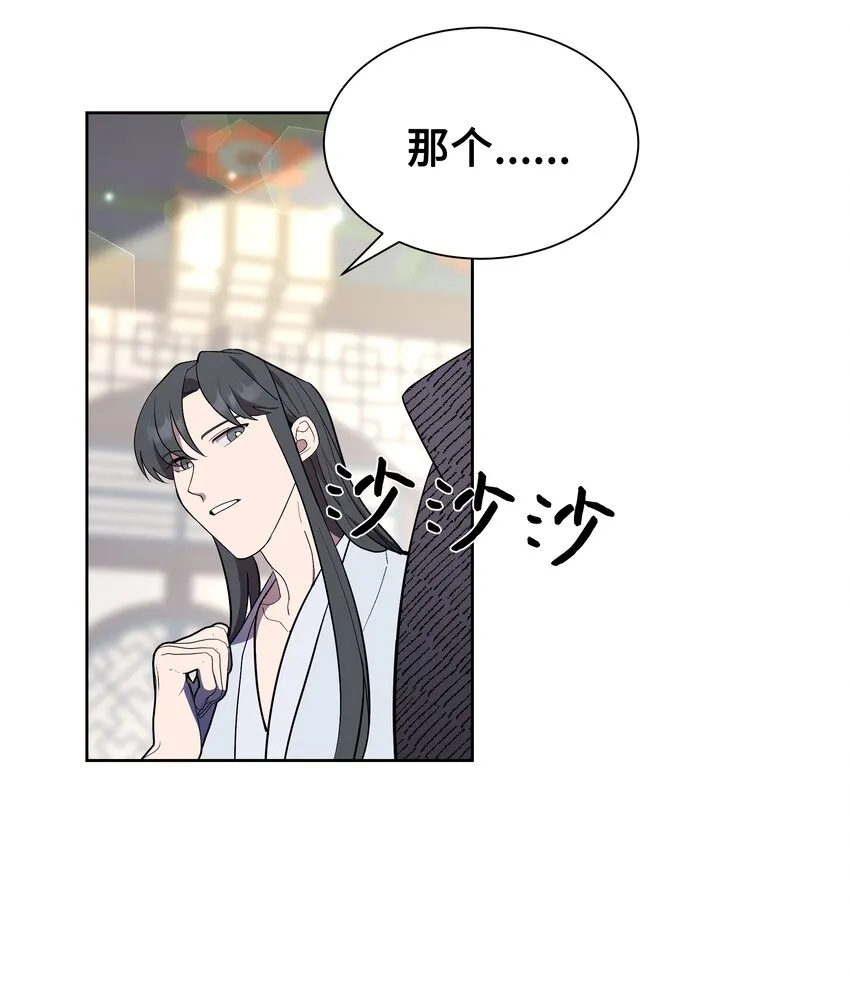 83 归来 第49页