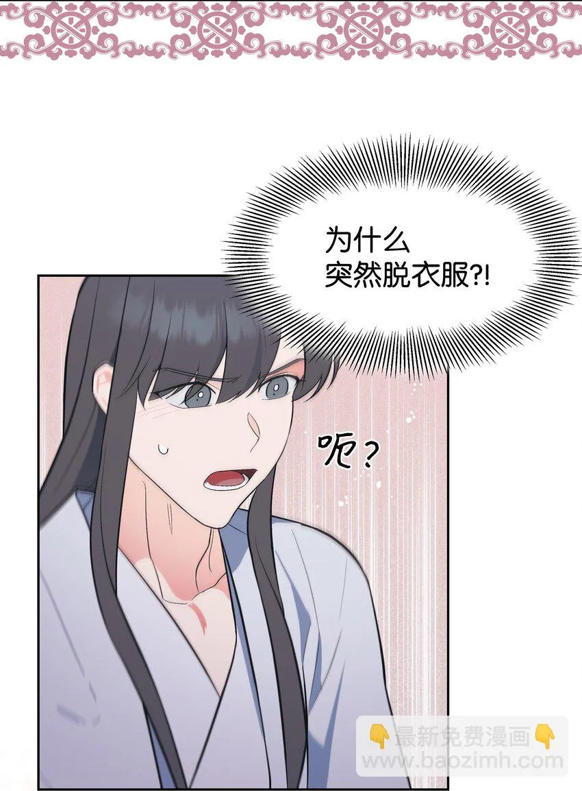 83 归来 第51页