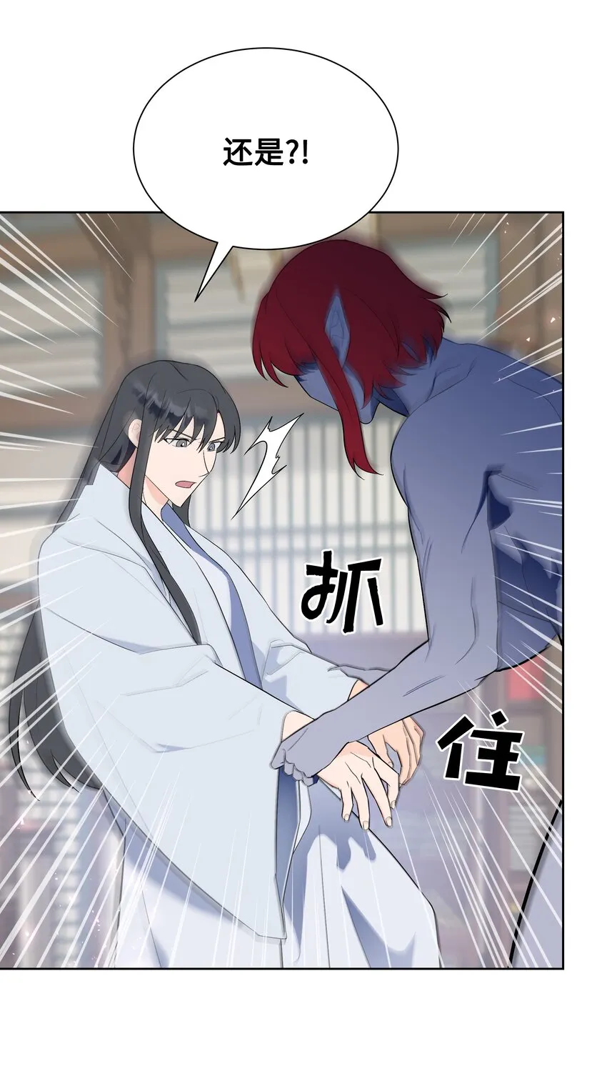 83 归来 第56页