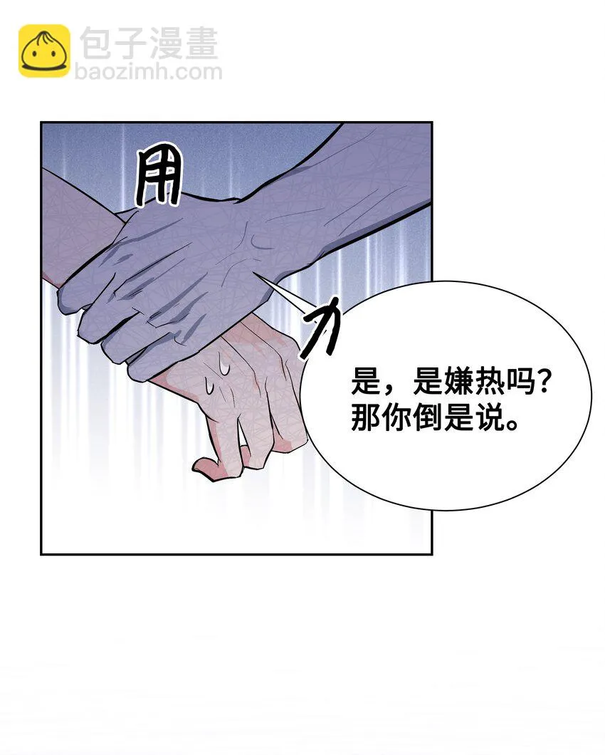 83 归来 第57页
