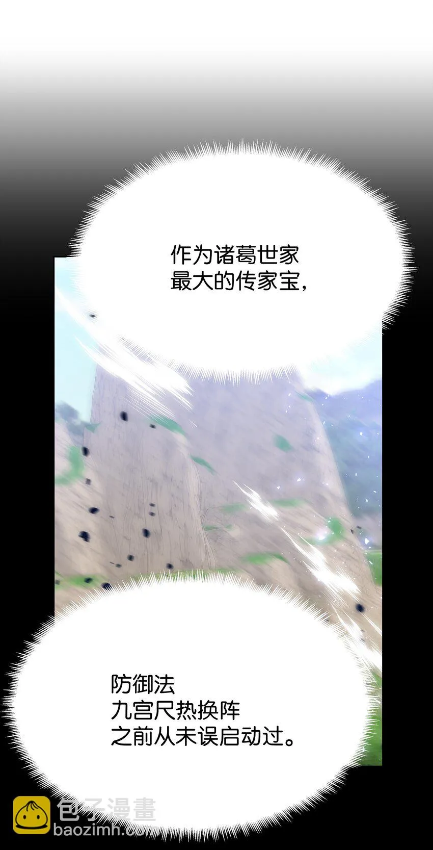 82 苦恼 第10页