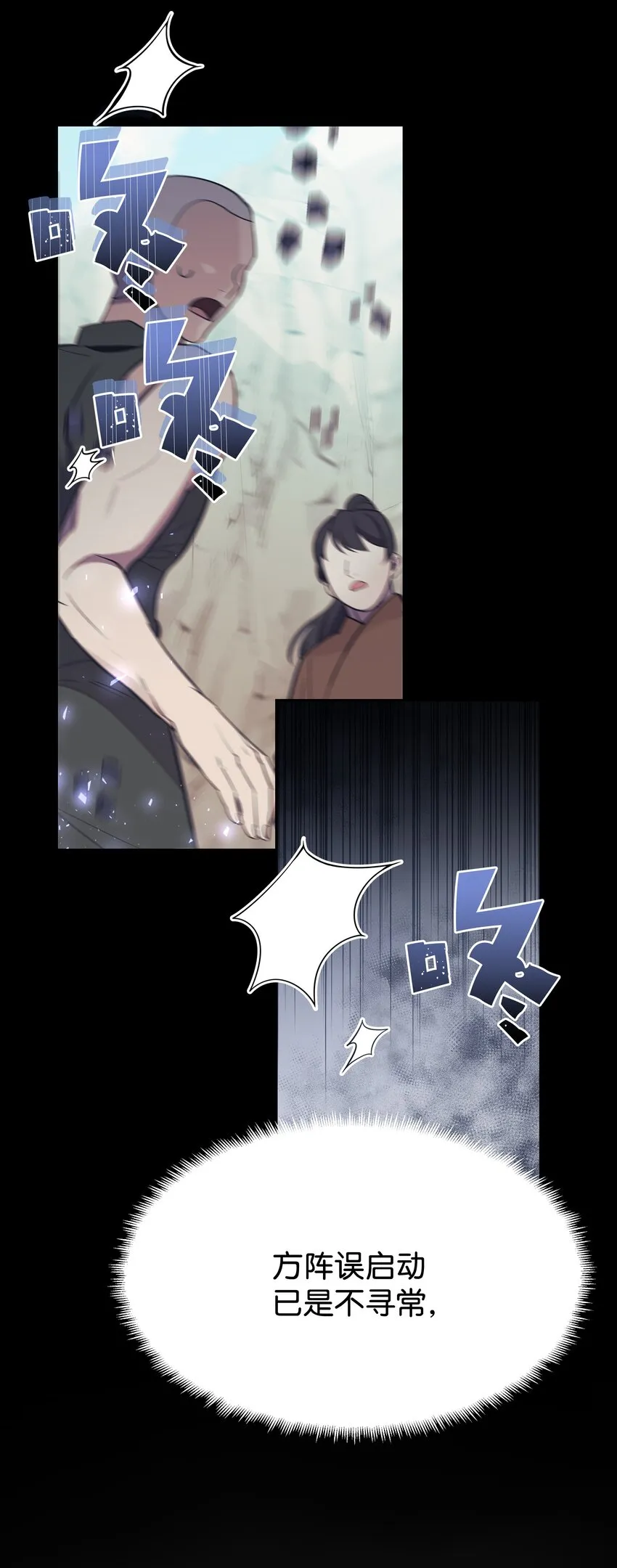 82 苦恼 第11页
