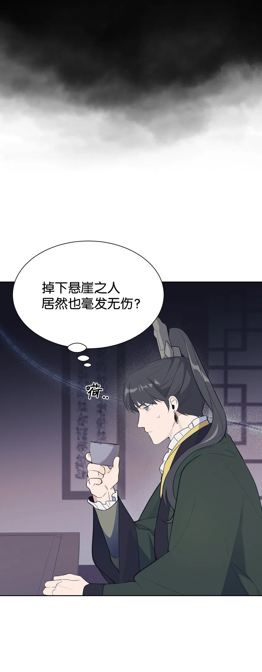 82 苦恼 第12页