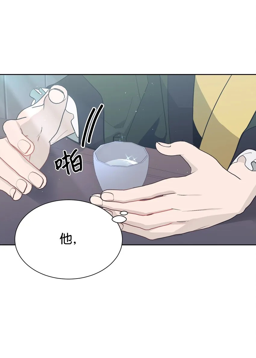82 苦恼 第13页