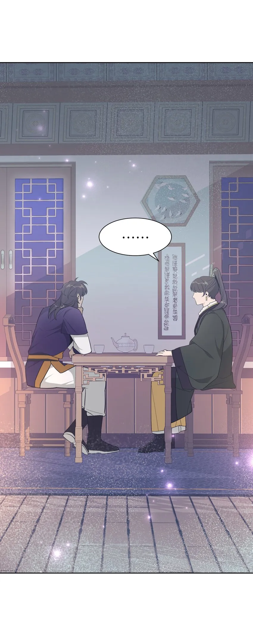 82 苦恼 第17页