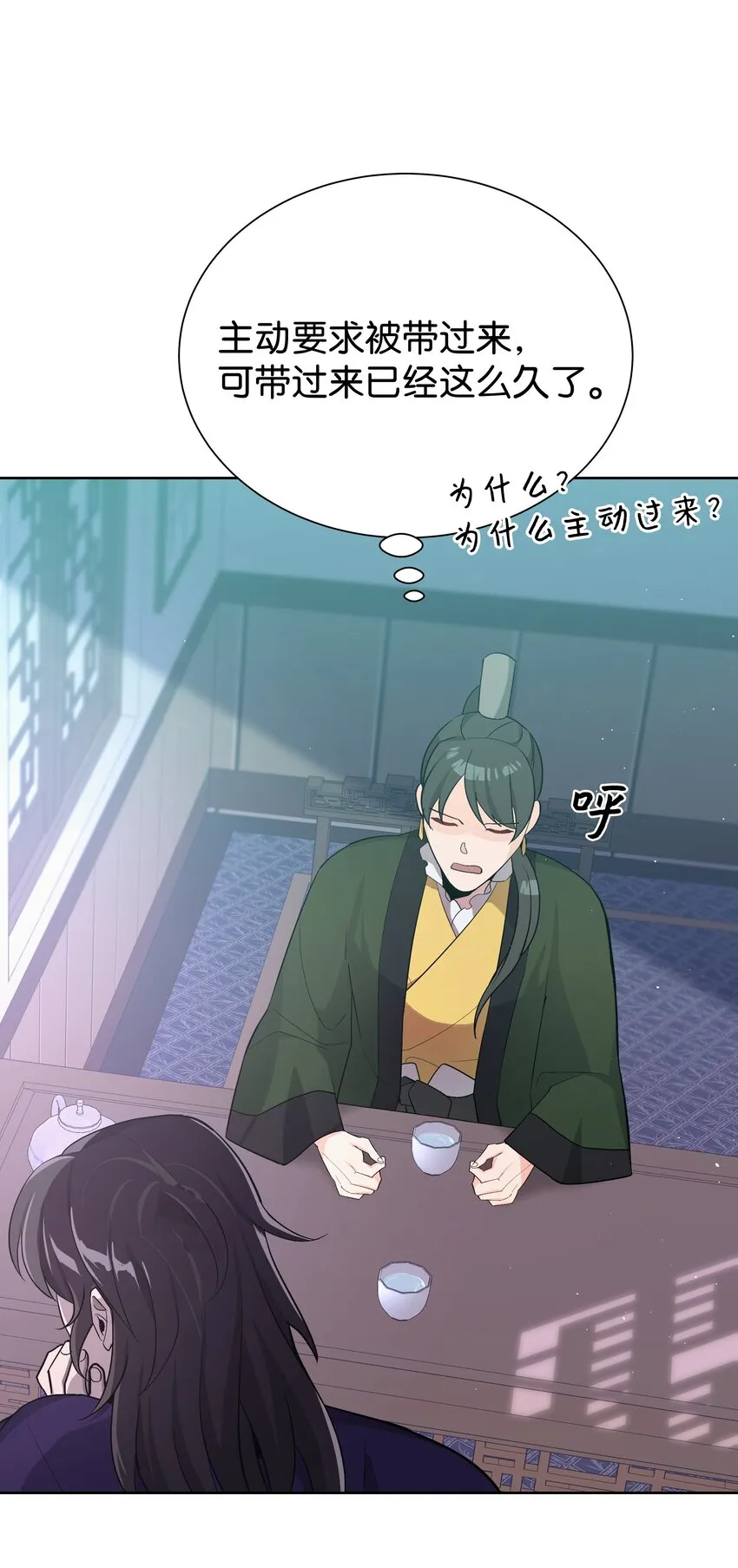 82 苦恼 第18页
