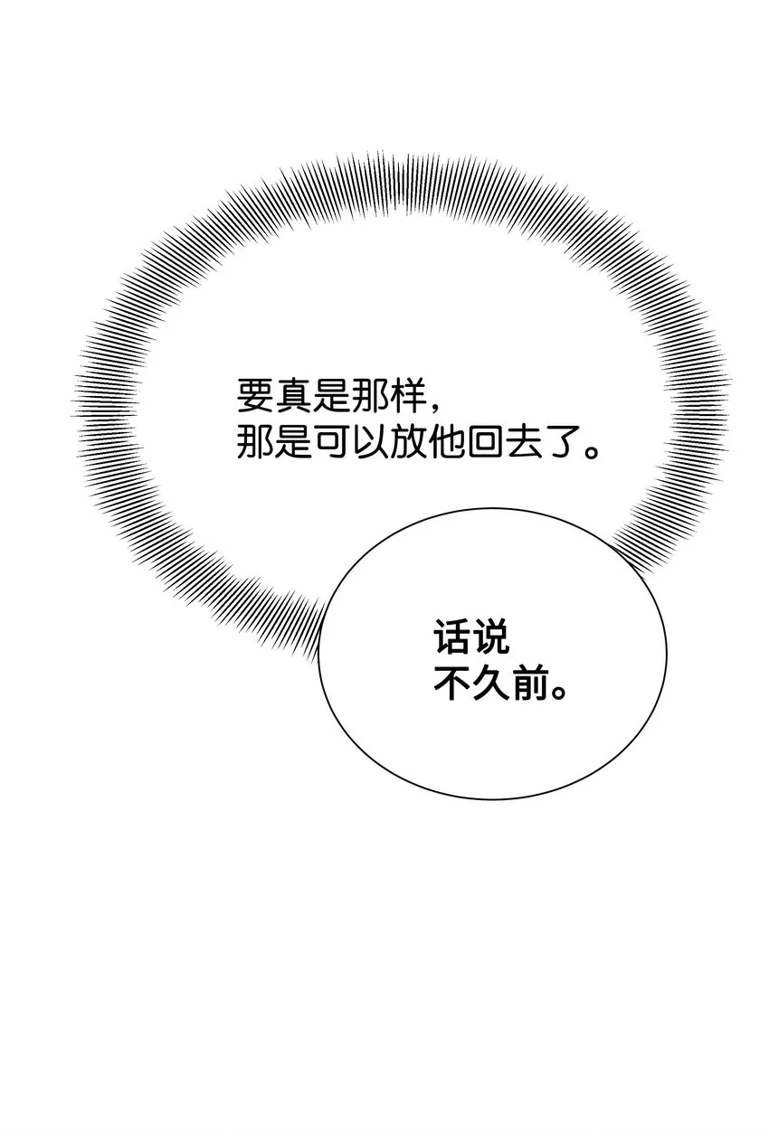 82 苦恼 第20页
