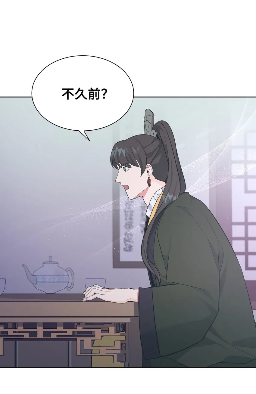82 苦恼 第22页