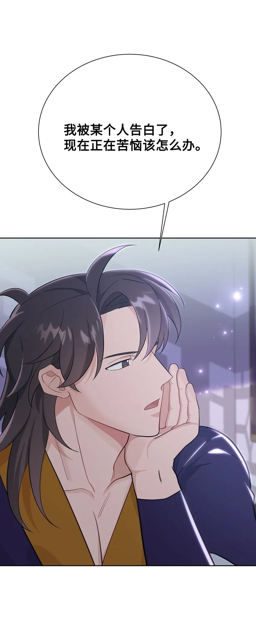 82 苦恼 第25页