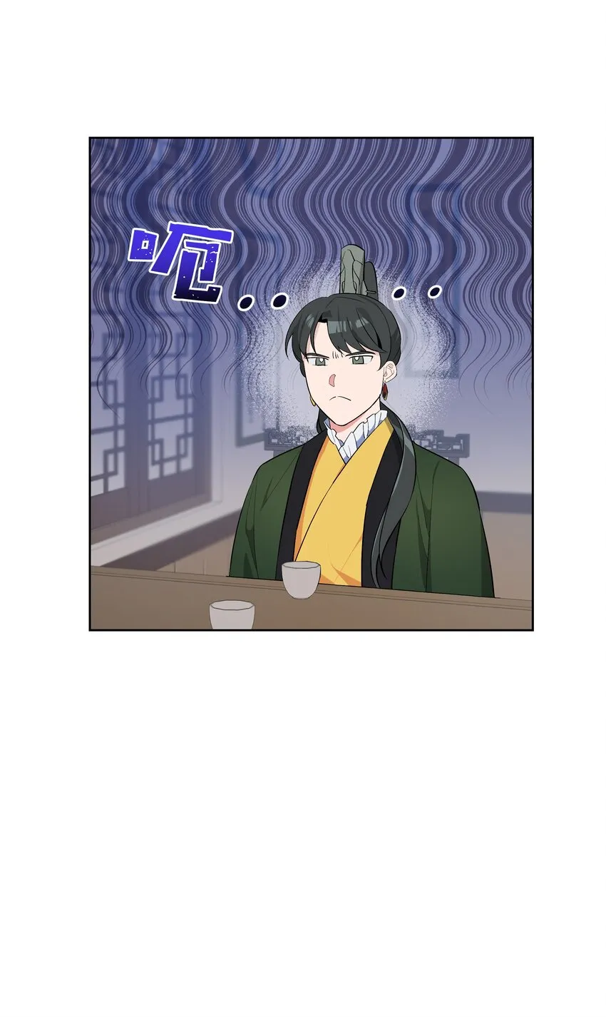 82 苦恼 第31页