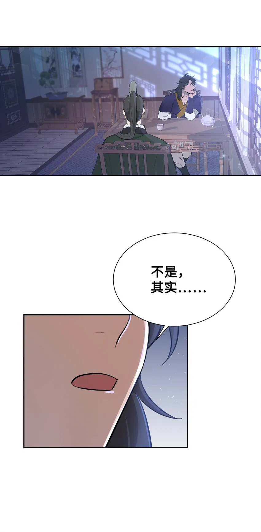 82 苦恼 第34页