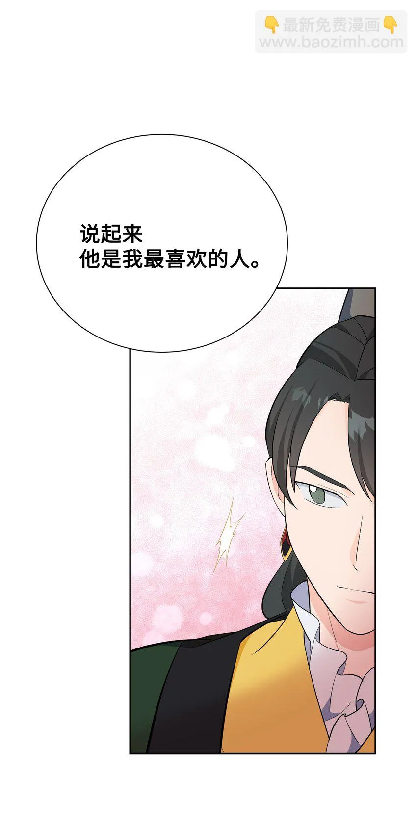 82 苦恼 第35页