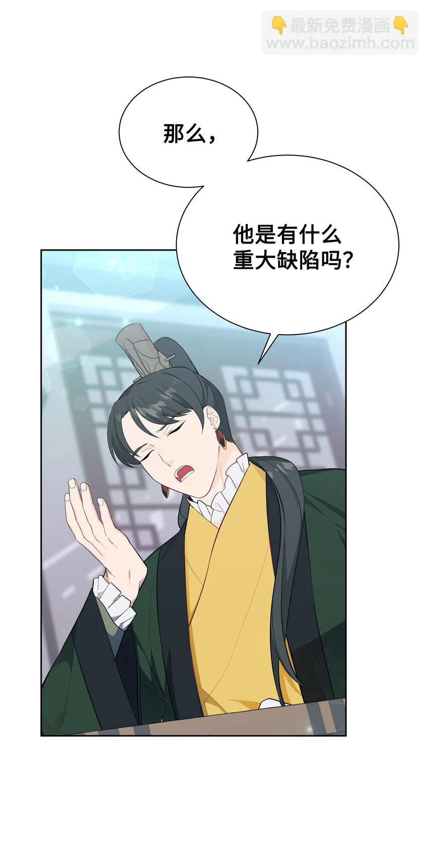 82 苦恼 第36页