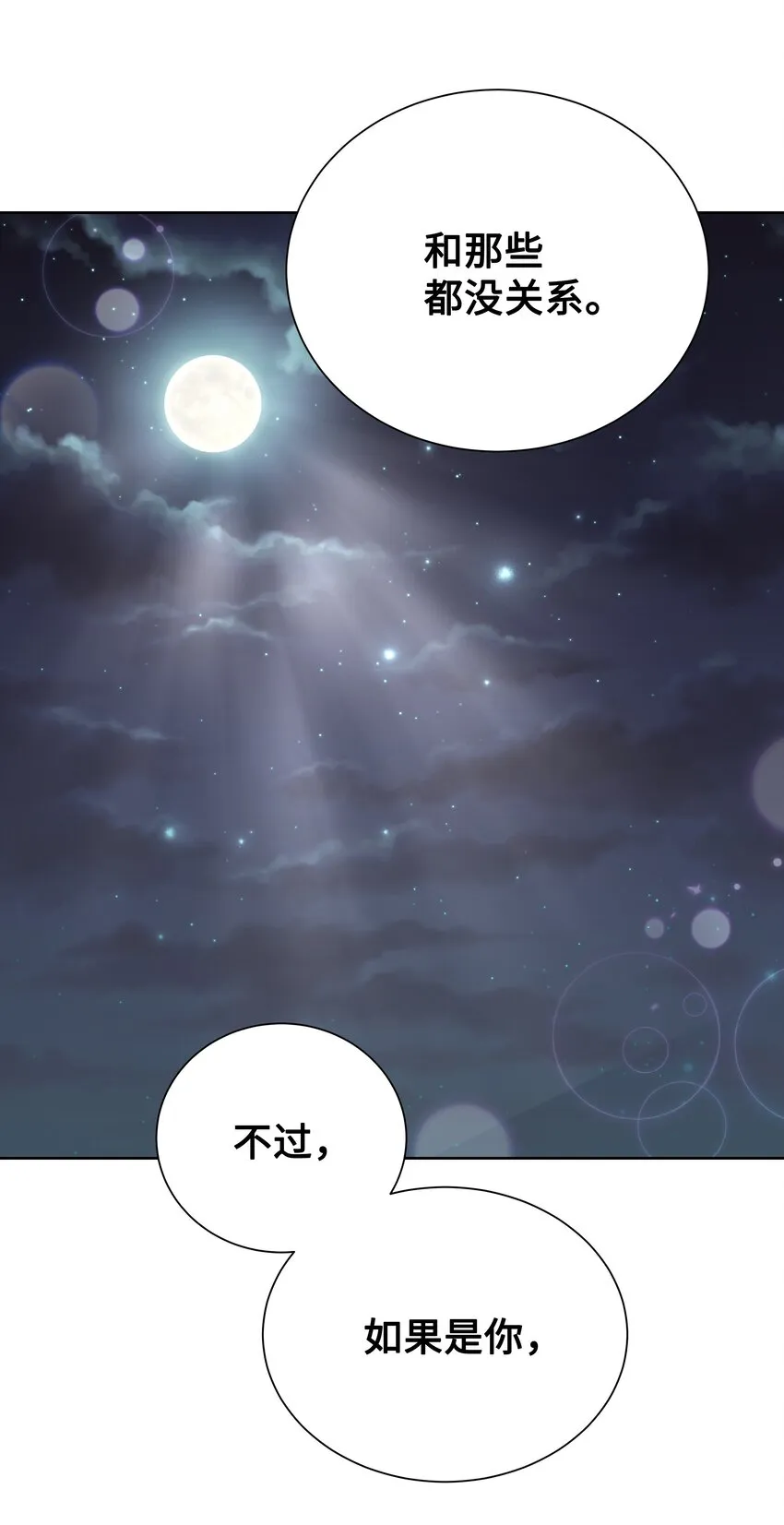 82 苦恼 第39页