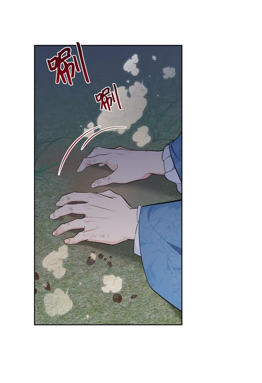82 苦恼 第46页
