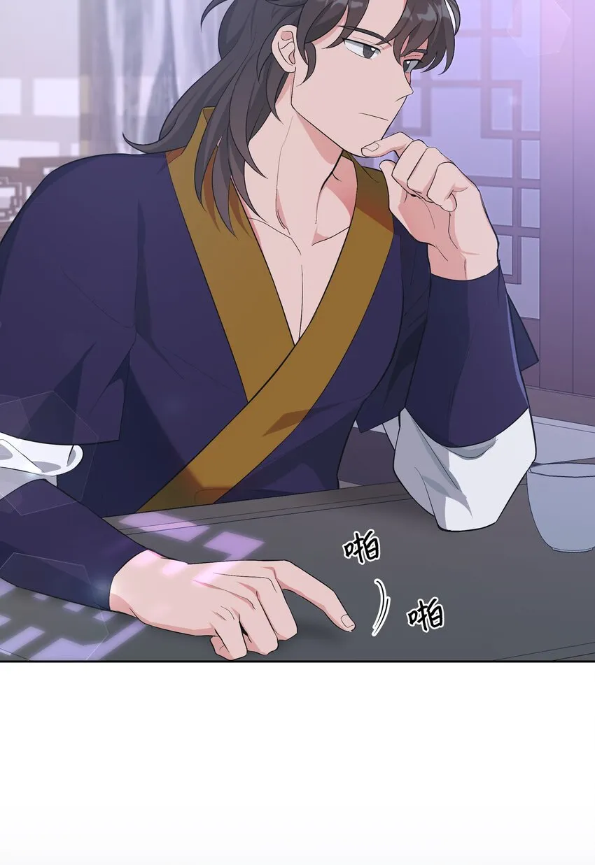 82 苦恼 第55页