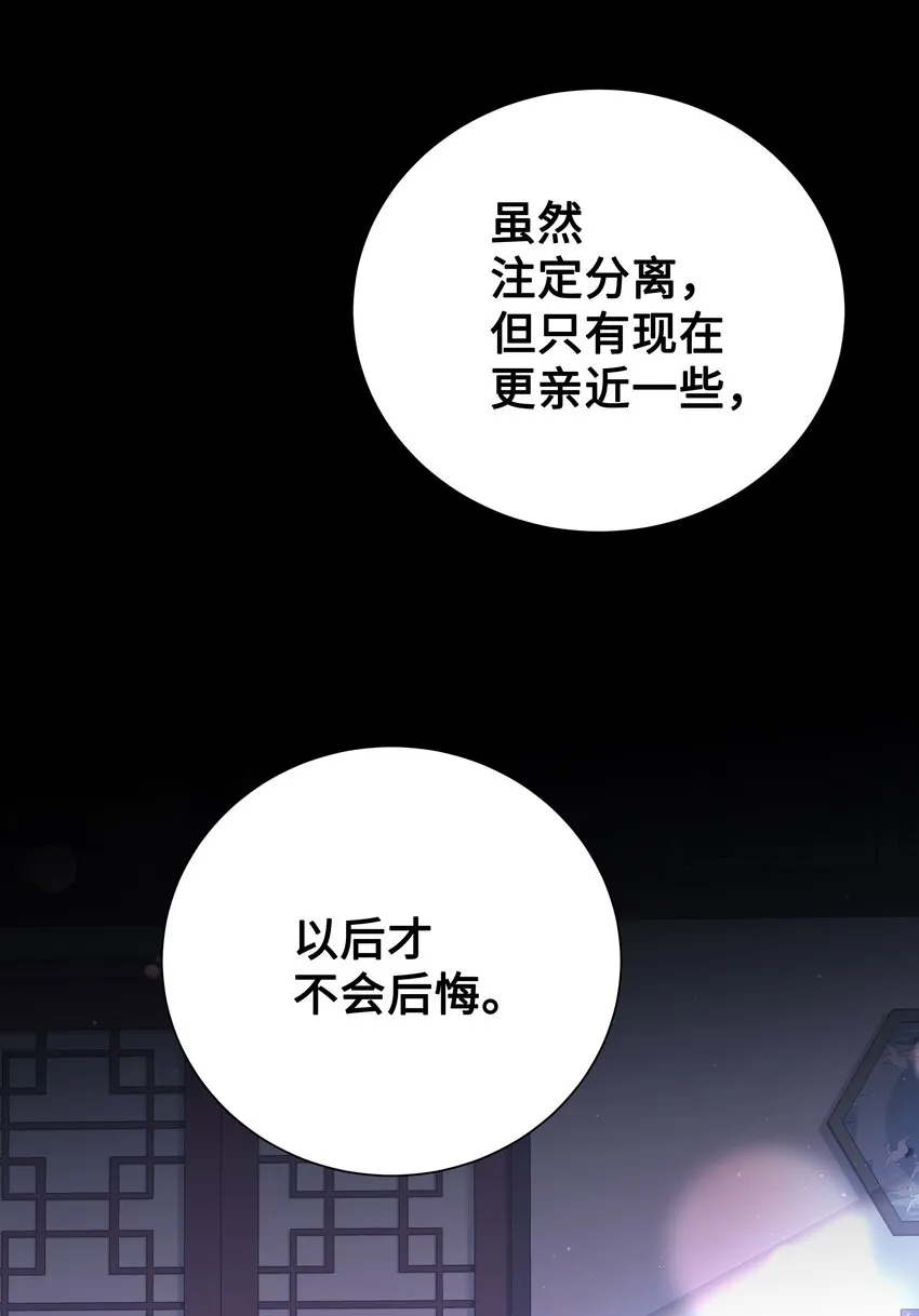 82 苦恼 第59页