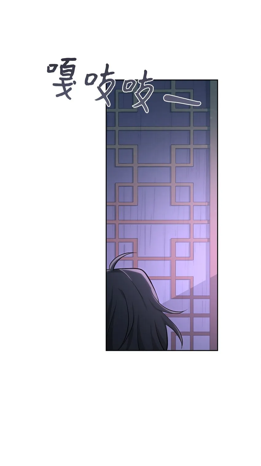 82 苦恼 第65页