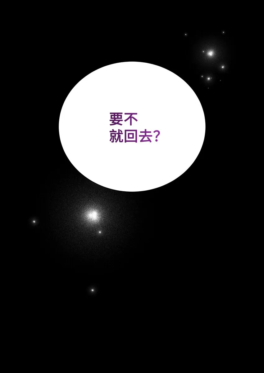 82 苦恼 第67页