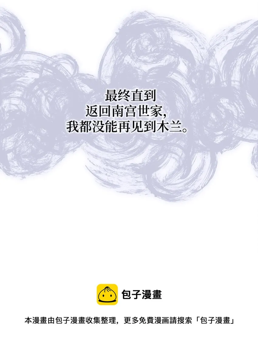 81 等待 第9页