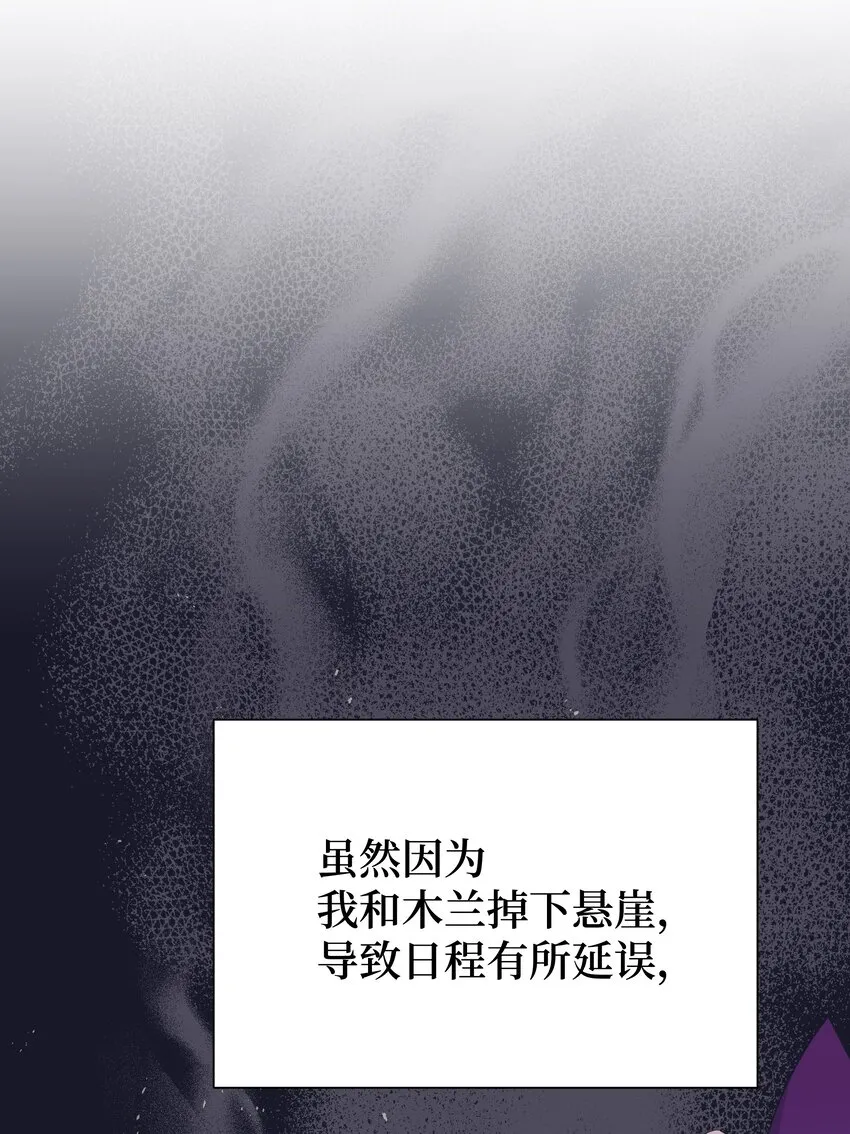 81 等待 第19页