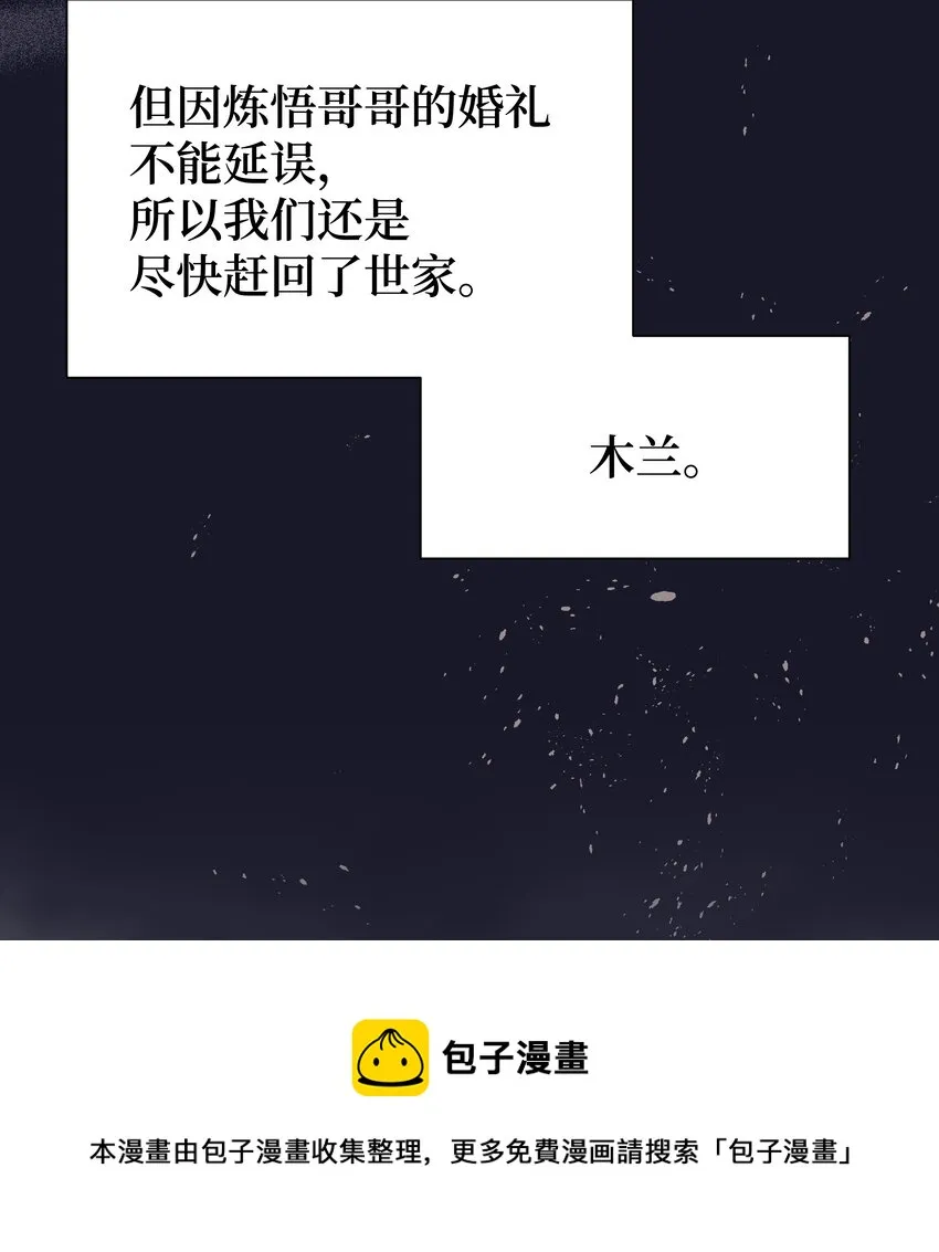 81 等待 第21页