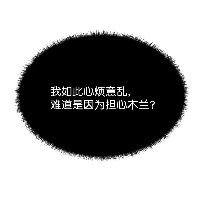 81 等待 第24页