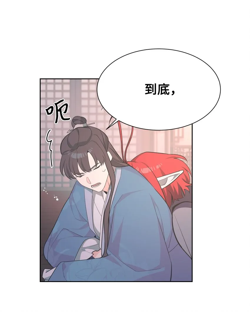 81 等待 第66页