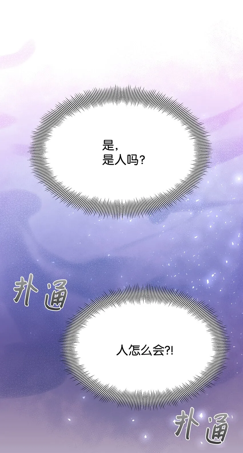 81 等待 第70页