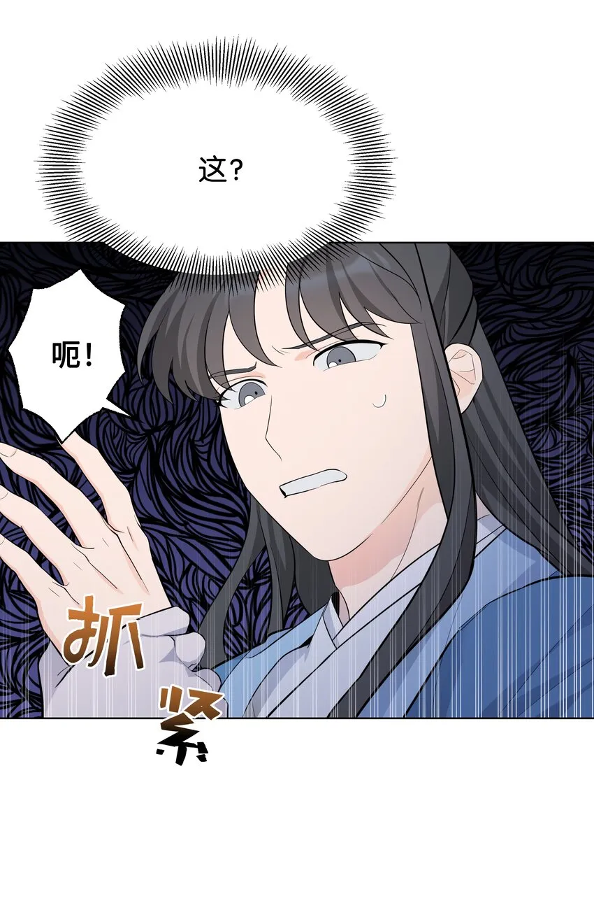 81 等待 第74页