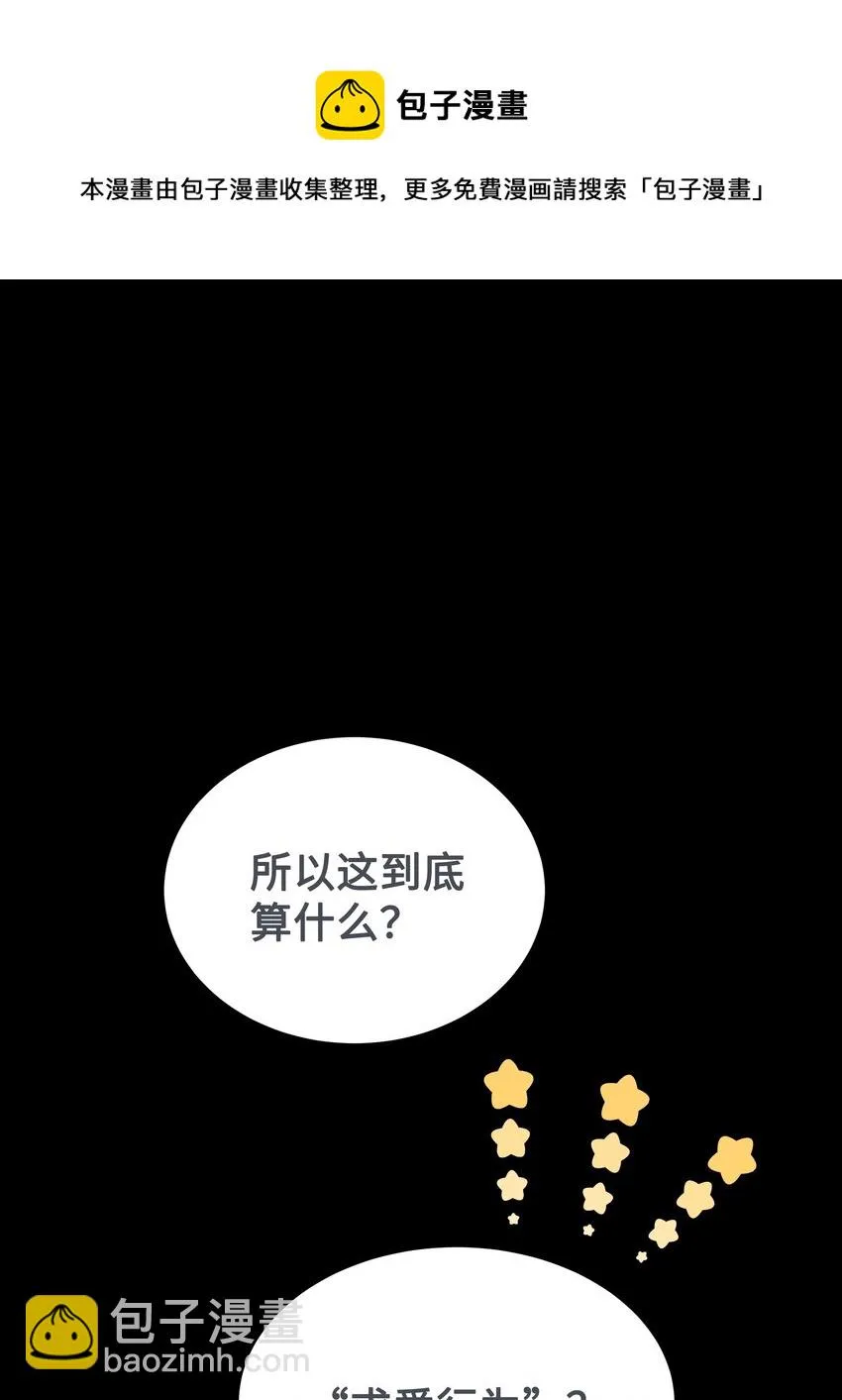 80 恋慕（2） 第9页
