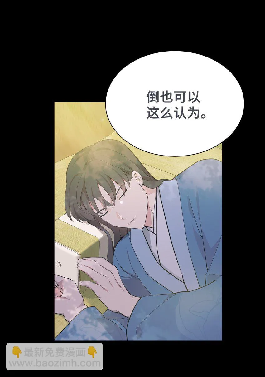 80 恋慕（2） 第12页