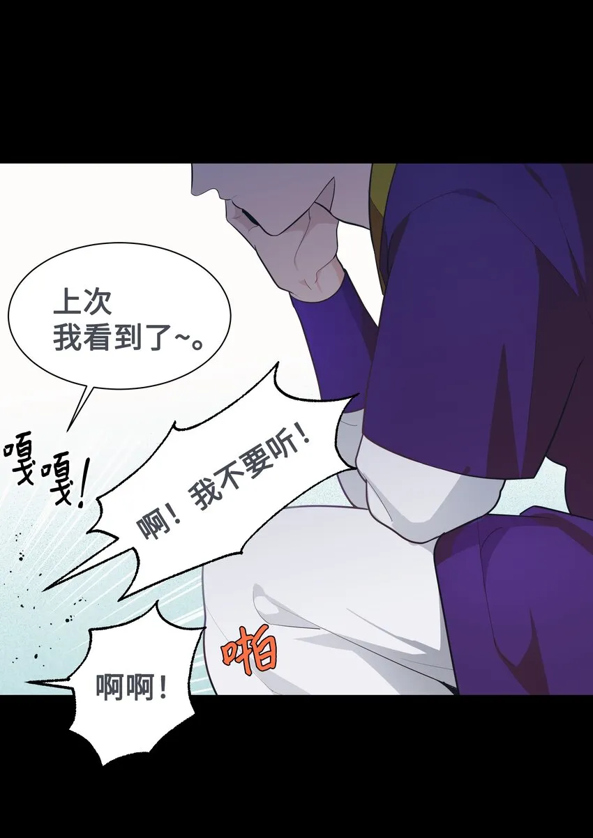 80 恋慕（2） 第14页