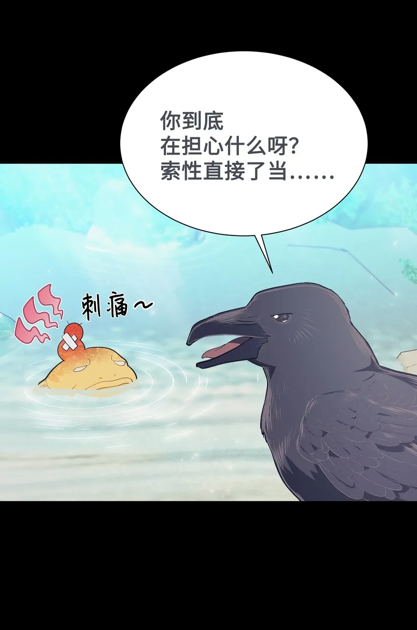 80 恋慕（2） 第15页