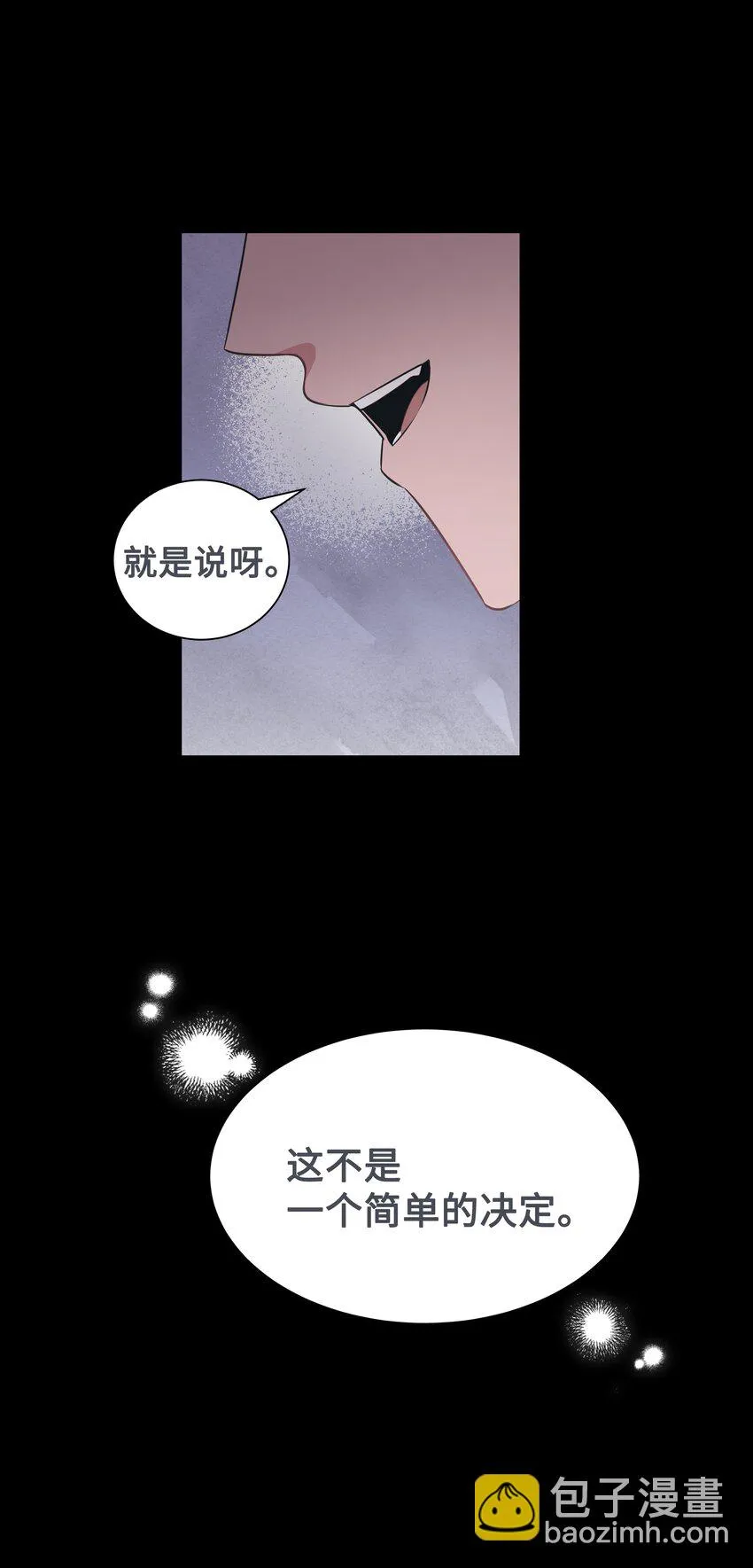 80 恋慕（2） 第16页