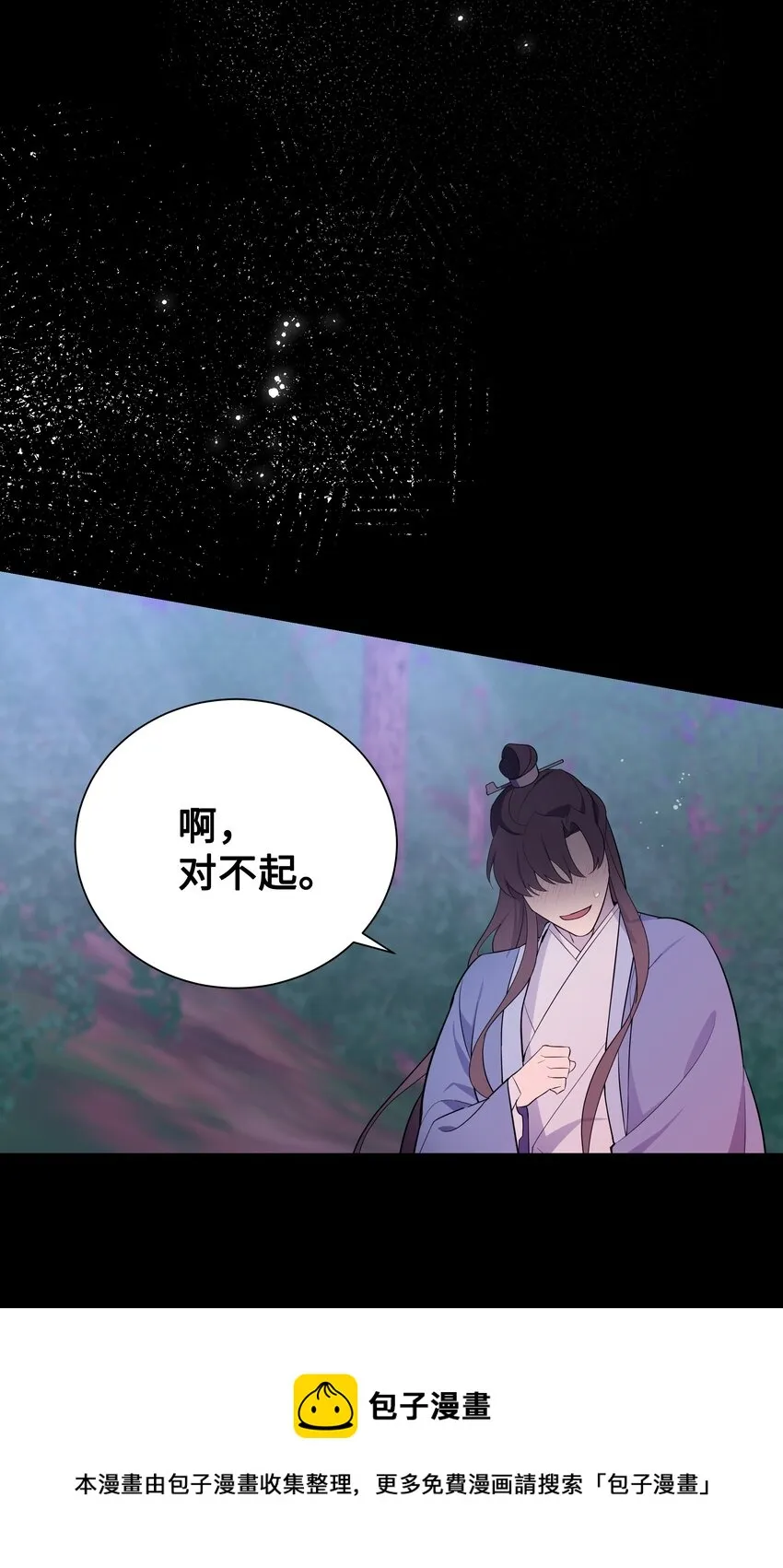 80 恋慕（2） 第25页