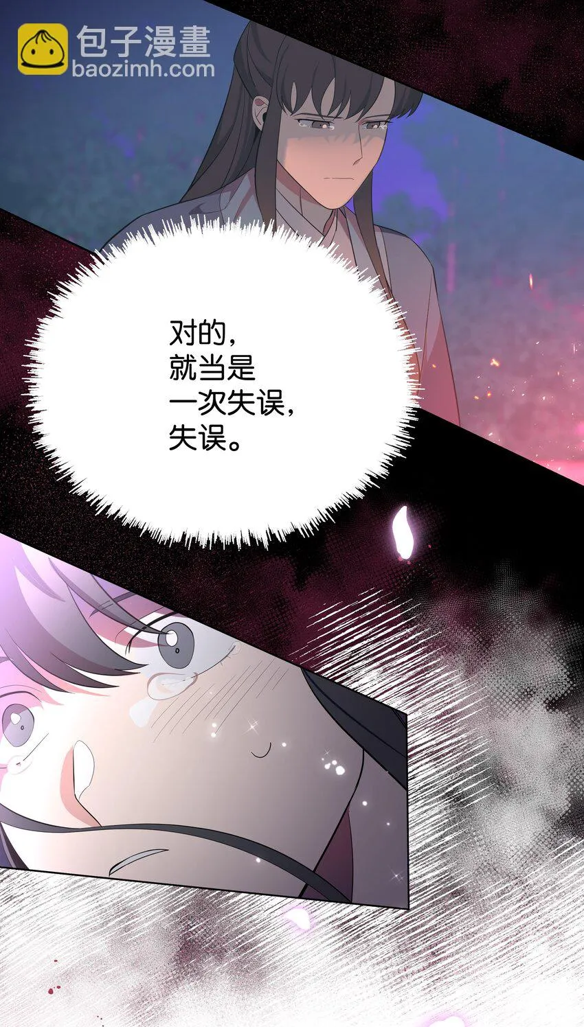 80 恋慕（2） 第27页