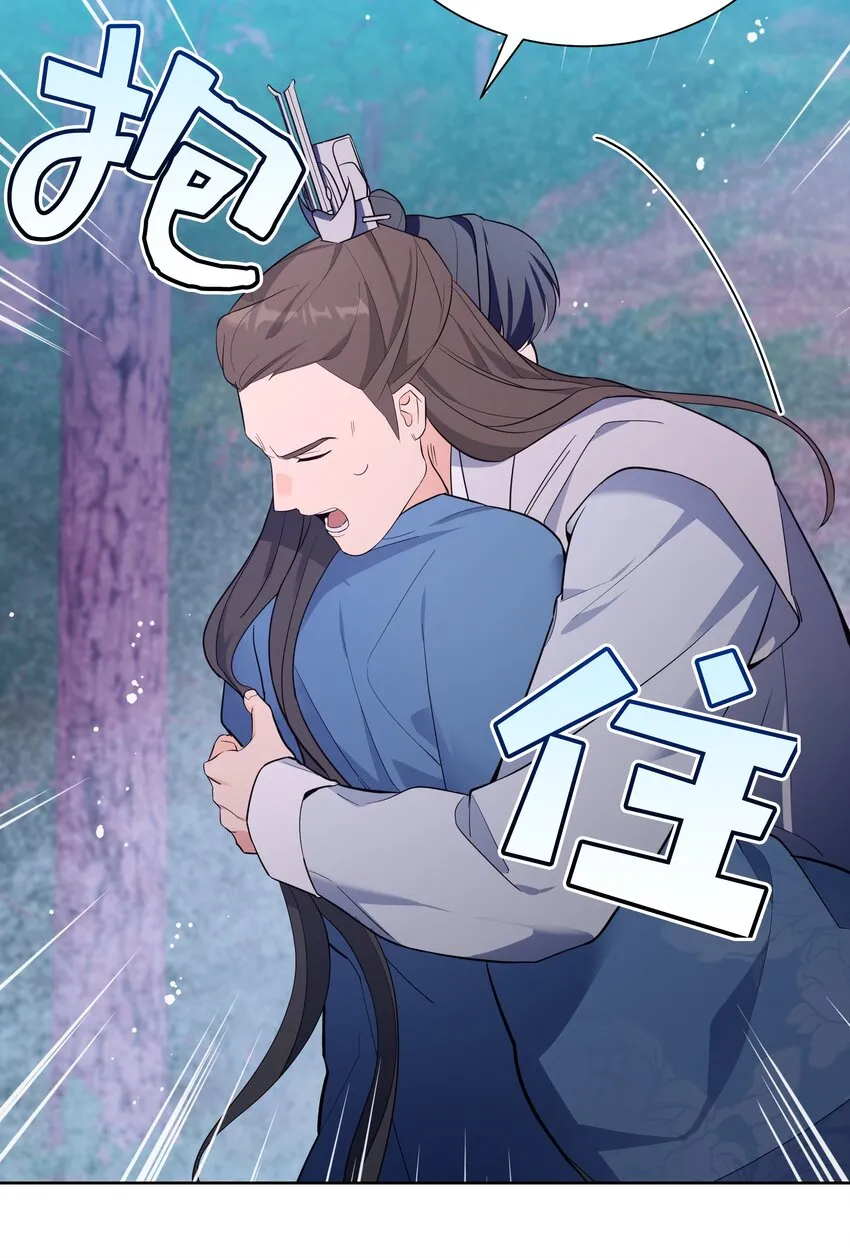 80 恋慕（2） 第50页