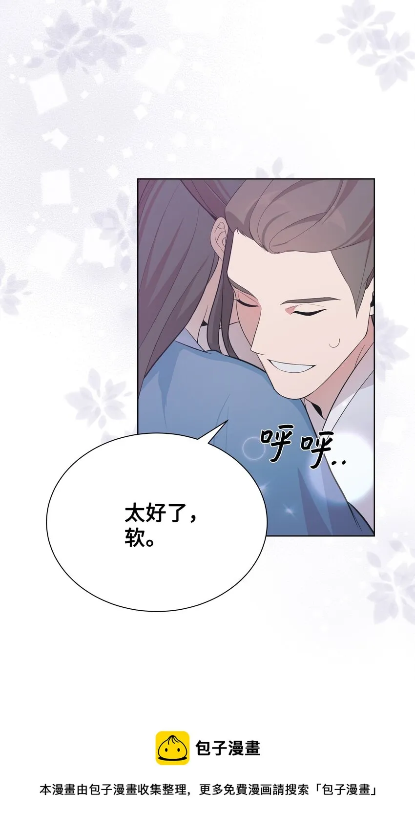 80 恋慕（2） 第53页