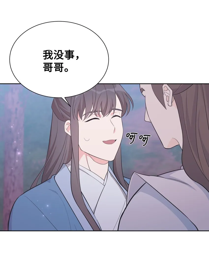 80 恋慕（2） 第55页