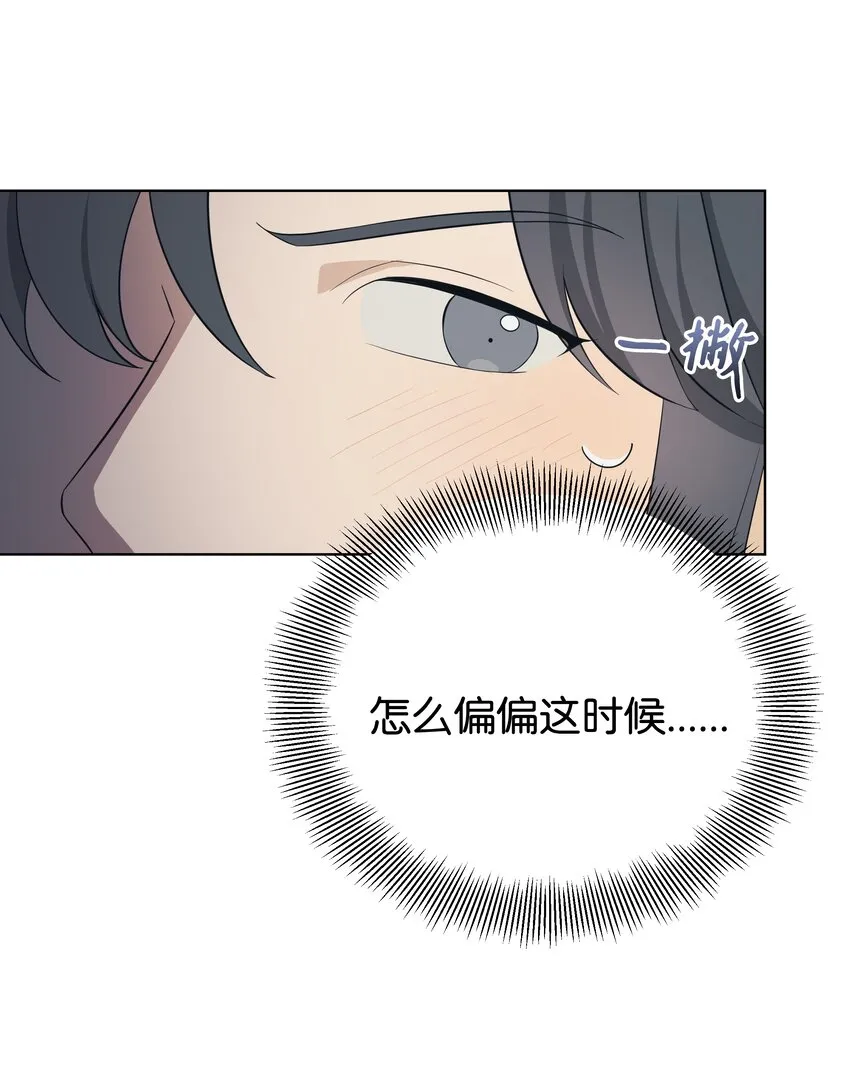 80 恋慕（2） 第56页