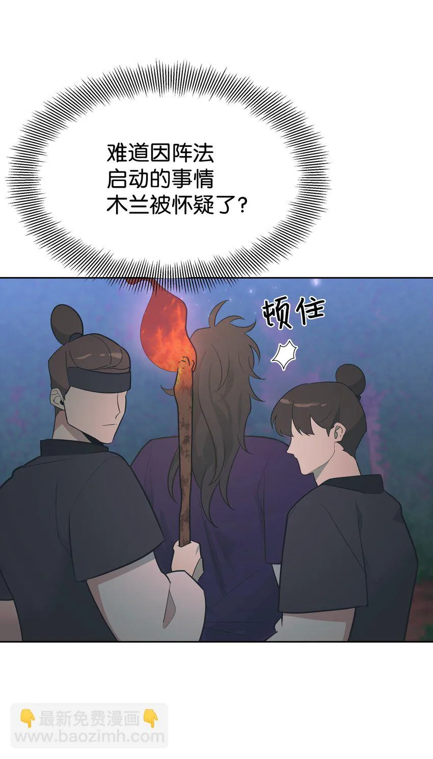 80 恋慕（2） 第62页