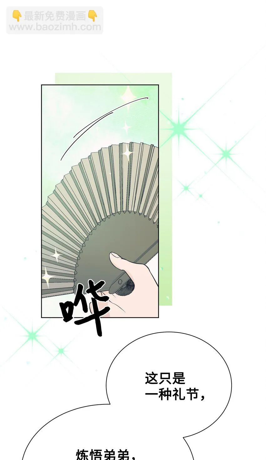 80 恋慕（2） 第63页