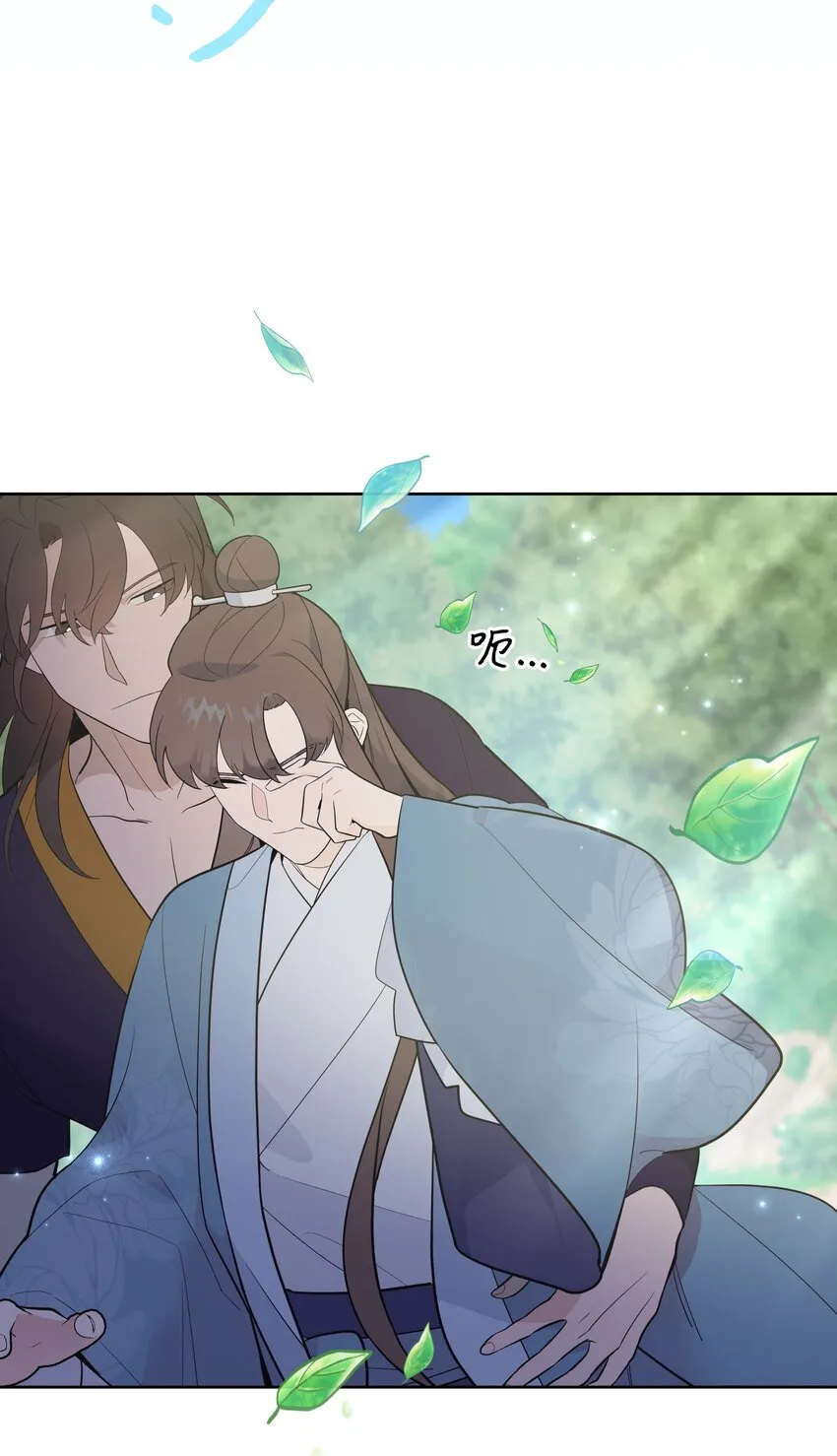 79 恋慕（1） 第3页