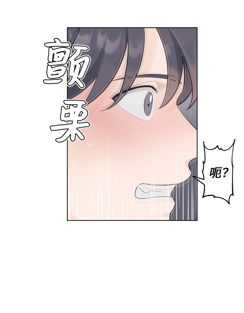 79 恋慕（1） 第15页