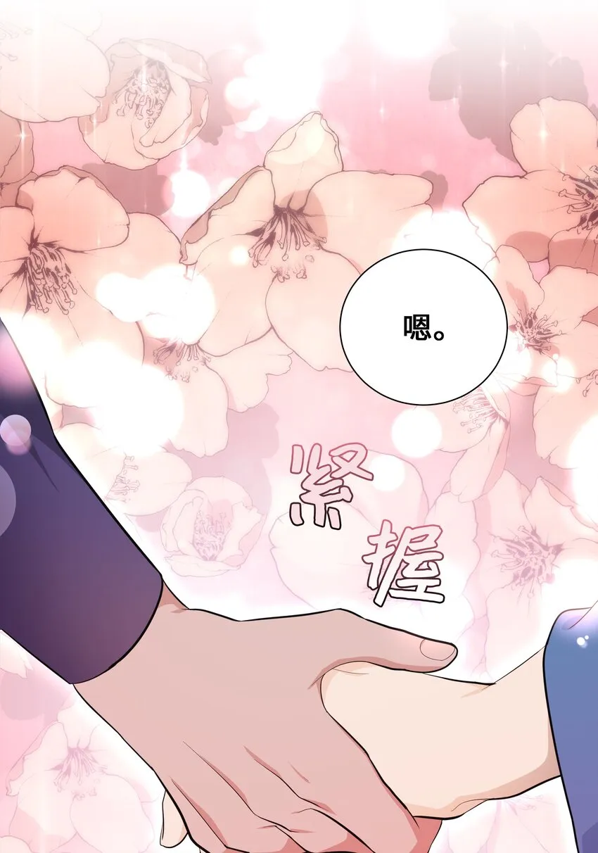 79 恋慕（1） 第23页